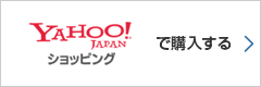 Yahooショッピング