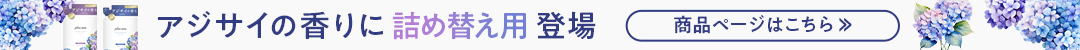 キャンペーンバナー