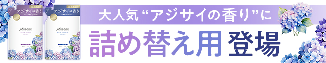 キャンペーンバナー