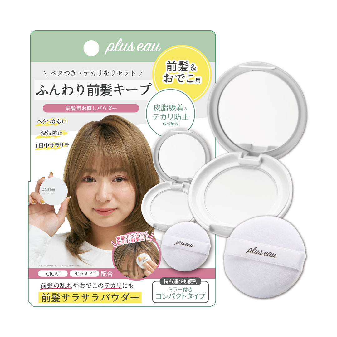 マエガミリセットパウダー製品画像