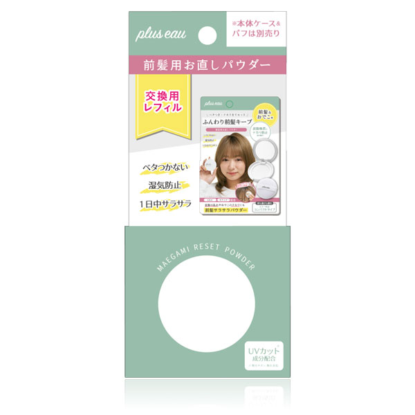 マエガミリセットパウダー レフィル製品画像