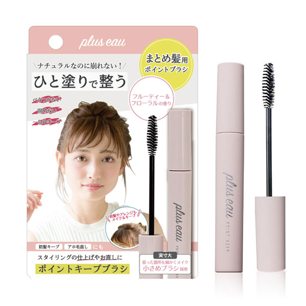 ポイントキープ製品画像