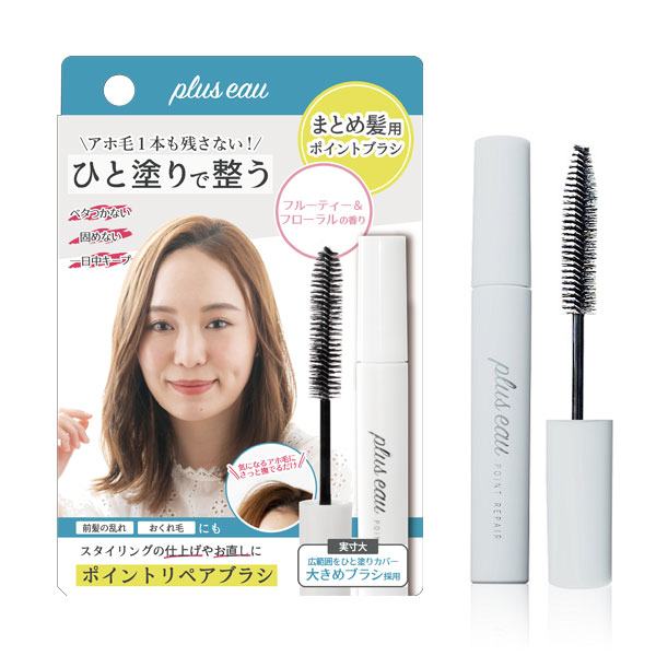 ポイントリペア製品画像