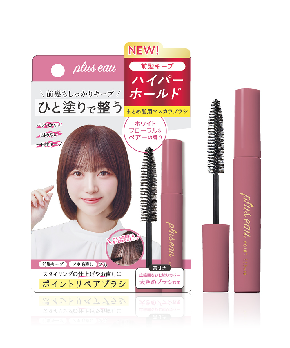 ポイントリペア ハイパーホールド製品画像