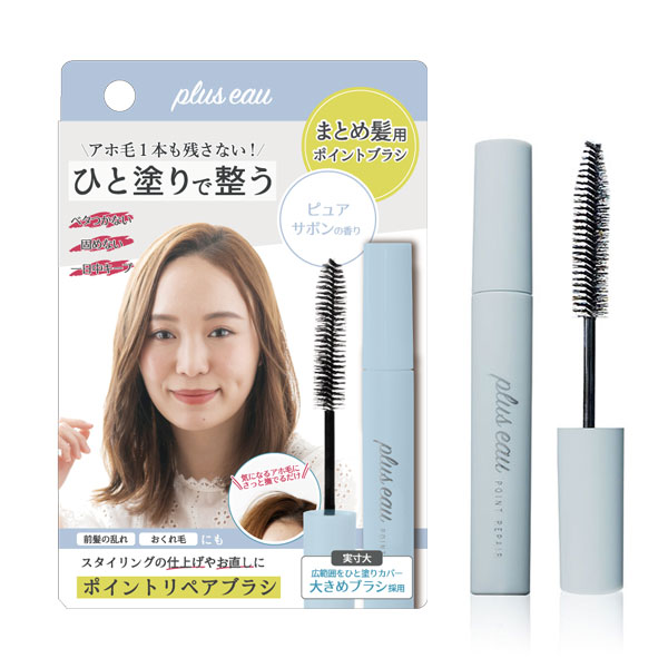 ポイントリペア ピュア製品画像