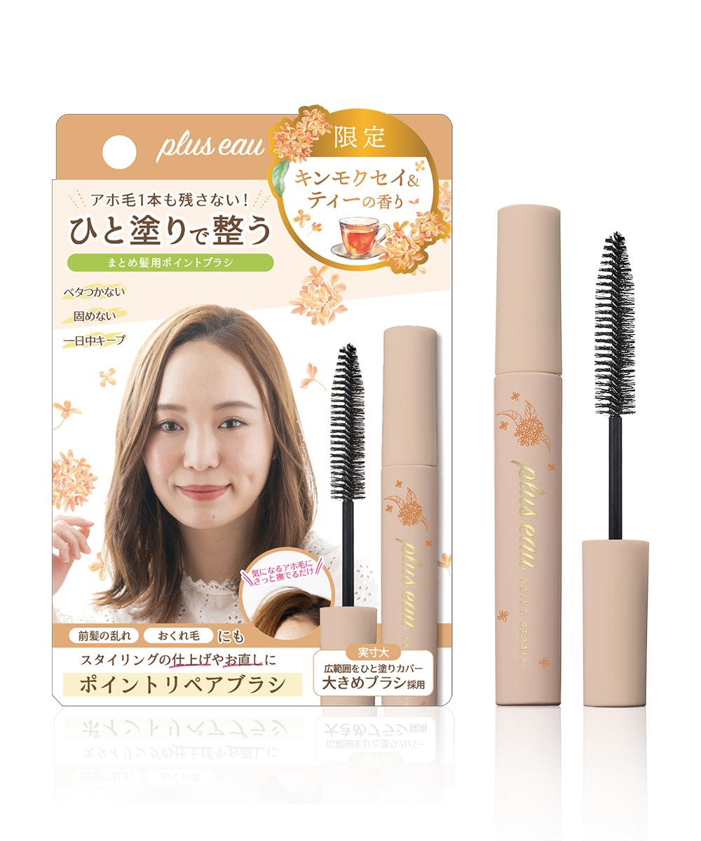 金木犀シリーズ】が数量限定発売｜pluseau（プリュスオー）公式