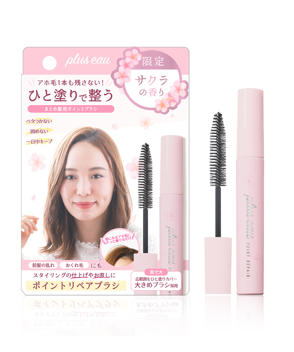 プリュスオー ポイントリペア サクラの香り製品画像