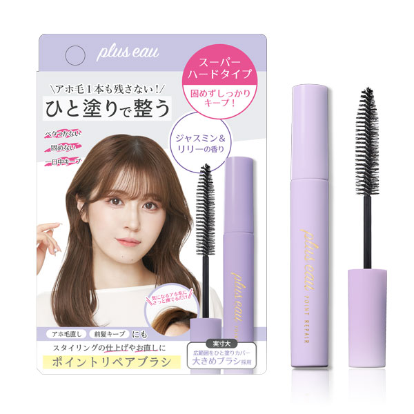 ポイントリペア スーパーハード製品画像
